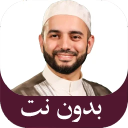 اناشيد محمود الحمود بدون نت